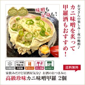 母の日 2026 ギフト カニ味噌 母の日 2...の詳細画像1