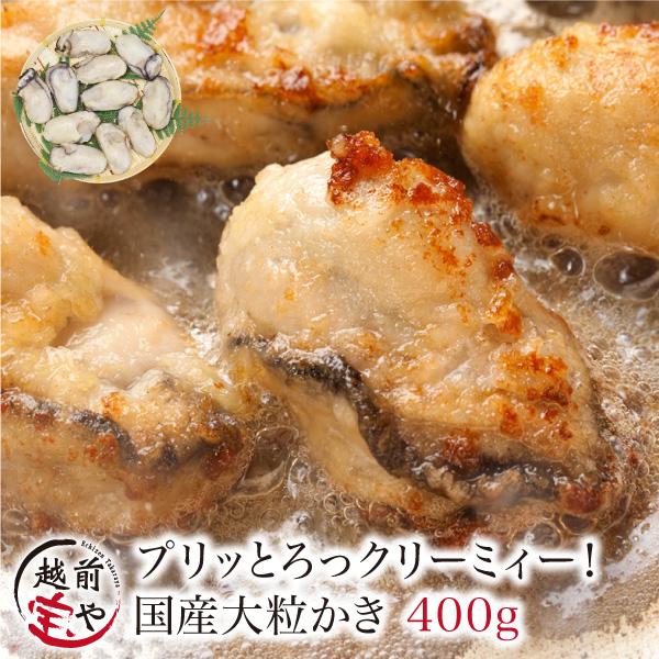 牡蠣 冷凍 生 広島産 400g (11粒前後入) 加熱用 海鮮BBQ バーベキュー 海鮮鍋 鉄板焼...