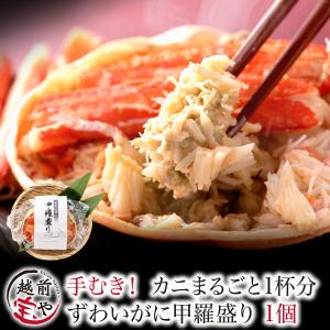 甲羅盛り ズワイガニ (カナダ産)1個 甲羅盛 ずわい蟹 ボイル カニ丼 カニ丼の具 ((冷凍))｜etizentakaraya