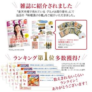 お中元 ギフト 西京漬け 4種16切 お取り寄...の詳細画像2
