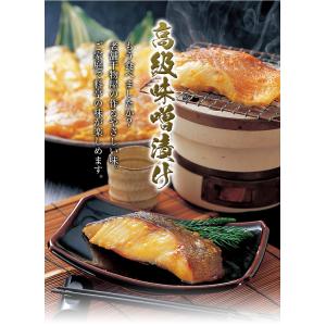 銀だら西京漬け 敬老の日 ギフト 高級 西京漬...の詳細画像1