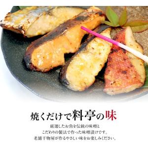 銀だら西京漬け 敬老の日 ギフト 高級 西京漬...の詳細画像2