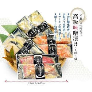 銀だら西京漬け 敬老の日 ギフト 高級 西京漬...の詳細画像4