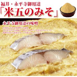 西京漬け サワラ 1パック 2切れ 取り寄せ ...の詳細画像2