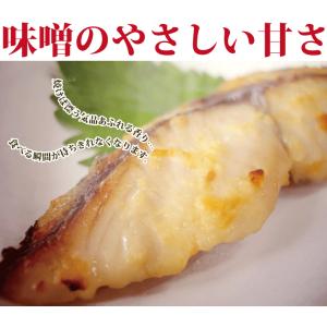 西京漬け サワラ 1パック 2切れ 取り寄せ ...の詳細画像3