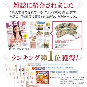 お中元 ギフト 西京漬け 6種12切 お取り寄...の詳細画像2