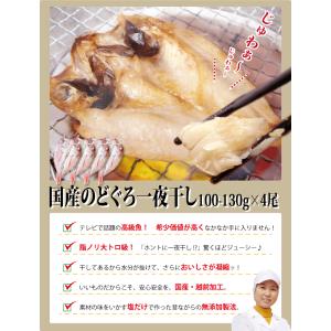 敬老の日 ギフト のどぐろ 魚 干物 100-...の詳細画像1