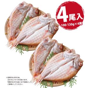 敬老の日 ギフト のどぐろ 魚 干物 100-...の詳細画像3