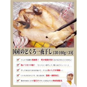 敬老の日 ギフト のどぐろ 魚 干物 130-...の詳細画像1