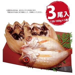 敬老の日 ギフト のどぐろ 魚 干物 130-...の詳細画像2