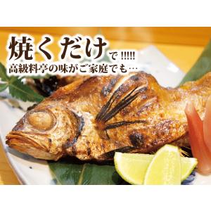 敬老の日 ギフト のどぐろ 魚 干物 130-...の詳細画像3