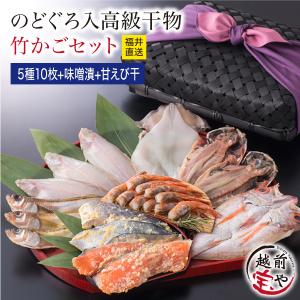 母の日 プレゼント ギフト 高級 干物 風呂敷包み竹かご 松コース 魚 干物 お取り寄せ 一夜干し魚 ((冷凍))   風呂敷無料 人気 50代 60代 70代