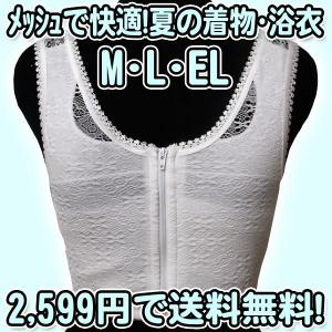 和装ブラジャー 高級夏用メッシュ M L LL 日本製 防臭抗菌加工
