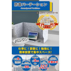 パーテーション 防音 吸音 横幅 80cm 衝...の詳細画像1