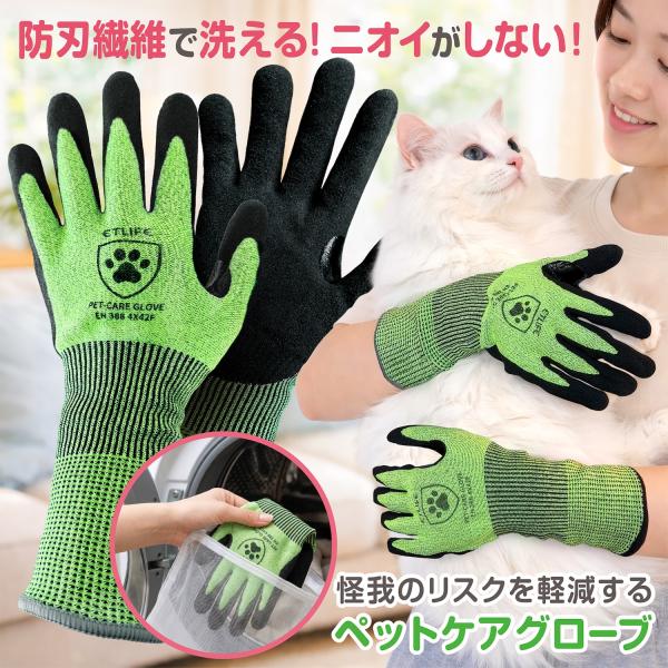 [今だけ★レビューで特典配布中] ペットグローブ 洗える 噛みつき防止 引っ掻き防止 ペット 犬 猫...