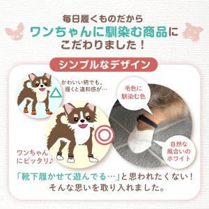 [今だけ★レビューで特典配布中★] 犬 靴下 ...の詳細画像3