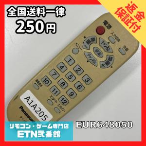 A1A205 【送料２５０円】 TV リモコン / パナソニック Panasonic EUR648050 動作確認済み★即発送★ テレビ *