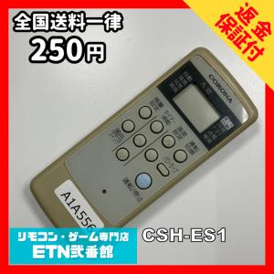 A1A556 【送料250円】エアコン リモコン...の商品画像