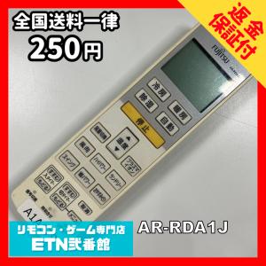 A1A679 【送料250円】エアコン リモコン...の商品画像