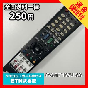 A1A873 【送料２５０円】 TV リモコン / シャープ SHARP GA871WJSA 動作確認済み★即発送★ テレビ