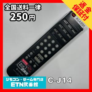 A1A895 【送料２５０円】 TV リモコン / 日立 ヒタチ HITACHI C-J14 動作確認済み★即発送★ テレビ