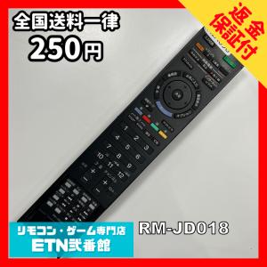 A1A898 【送料２５０円】 TV リモコン / SONY ソニー RM-JD018 動作確認済み★即発送★ テレビ