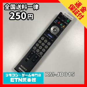 A1B010 【送料２５０円】 TV リモコン / SONY ソニー RM-JD015 動作確認済み★即発送★ テレビ