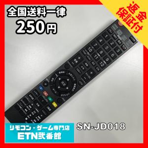 A1B023 【送料２５０円】 TV リモコン / メーカー不明 SN-JD018 動作確認済み★即発送★ テレビ