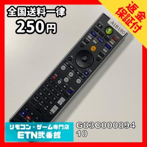 A1B180 【送料２５０円】 TV リモコン / TOSHIBA 東芝 G83C00089410 動作確認済み★即発送★ テレビ