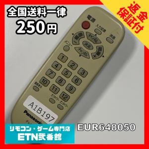 A1B197 【送料２５０円】 TV リモコン / パナソニック Panasonic EUR648050 動作確認済み★即発送★ テレビ