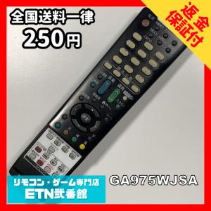 A1B256 【送料２５０円】 TV リモコン / シャープ SHARP GA975WJSA 動作確認済み★即発送★ テレビ