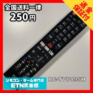 A1B405 【送料２５０円】 TV リモコン / ELPA エルパ RC-TV019SH 動作確認済み★即発送★ テレビ