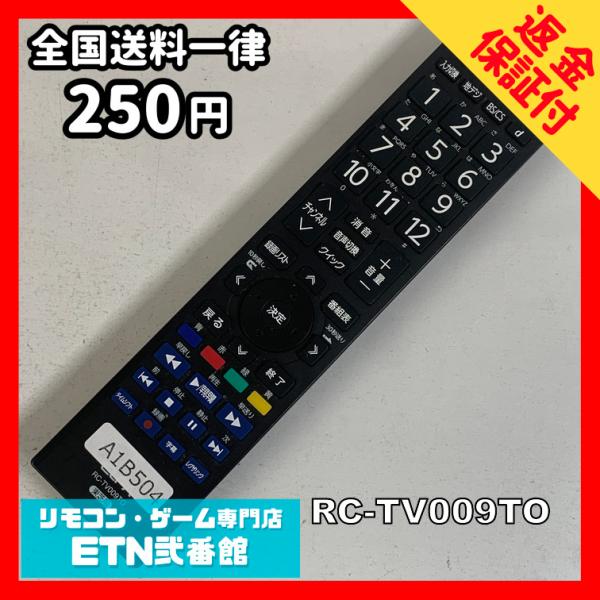 A1B504 【送料２５０円】 TV リモコン / ELPA エルパ RC-TV009TO 動作確認...