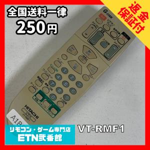 A1B519 【送料２５０円】 TV リモコン / 日立 ヒタチ HITACHI Prius VT-RMF1 動作確認済み★即発送★ テレビ