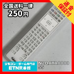 A1B624 【送料２５０円】 TV リモコン / パナソニック Panasonic N2QAYA000055 動作確認済み★即発送★ テレビ