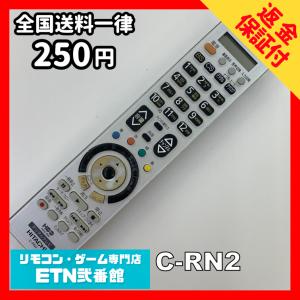 A1B814 【送料２５０円】 TV リモコン / 日立 ヒタチ HITACHI C-RN2 動作確認済み★即発送★ テレビ