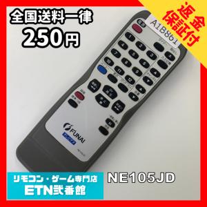 A1B861 【送料２５０円】 TV リモコン / FUNAI フナイ NE105JD 動作確認済み★即発送★ テレビ