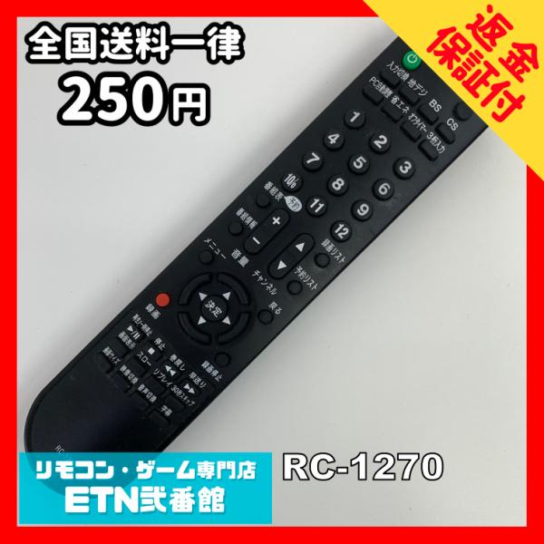 A1C062 【送料２５０円】 TV リモコン / アズマ EAST RC-1270 動作確認済み★...