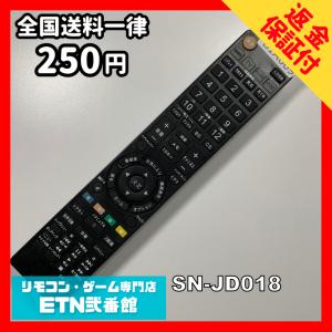 B1A009 【送料２５０円】 TV リモコン / メーカー不明 SN-JD018 動作確認済み★即発送★ テレビ