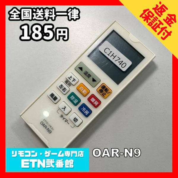 C1H740 【送料１８５円】エアコン リモコン / OHM オーム電機 OAR-N9 動作確認済み...