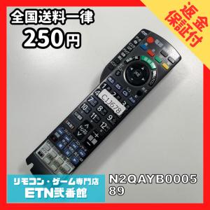 パナソニック 純正 N2QBYA000055 テレビ TH-42LZ1000用リモコン