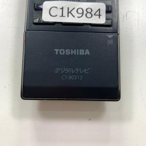 C1K984 【送料250円】 TV リモコン...の詳細画像4