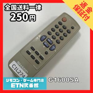 C1L274 【送料２５０円】 TV リモコン / シャープ SHARP G1600SA 動作確認済み★即発送★ テレビ * *