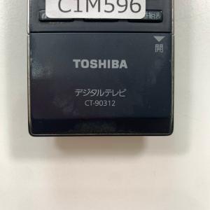 C1M596【送料250円】 TV リモコン ...の詳細画像4
