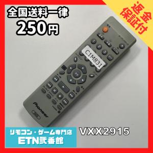 C1M831 【送料２５０円】 TV リモコン / パイオニア Pioneer VXX2915 動作確認済み★即発送★ テレビ *