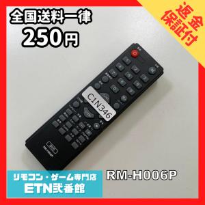 C1N346 【送料２５０円】 TV リモコン / SONY ソニー RM-H006P 動作確認済み★即発送★ テレビ *