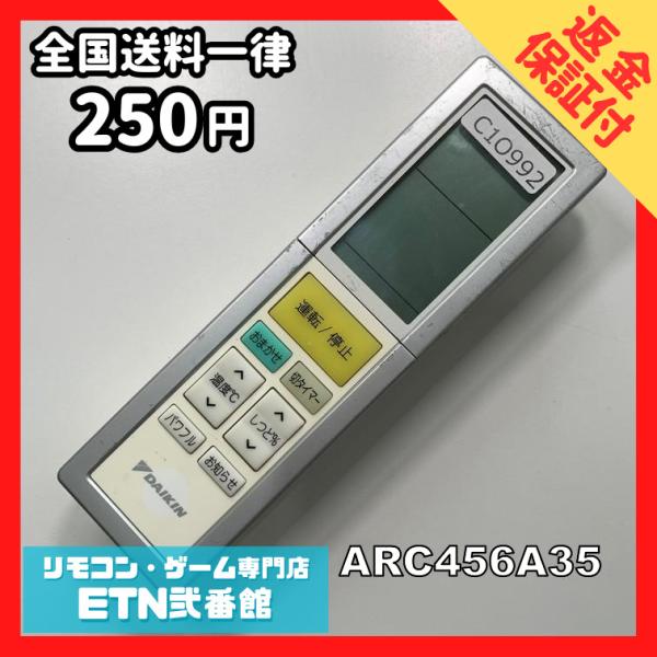 C1O992 【送料２５０円】エアコン リモコン / Daikin ダイキン ARC456A35 動...