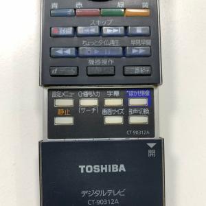 C1P380 【送料250円】 TV リモコン...の詳細画像2