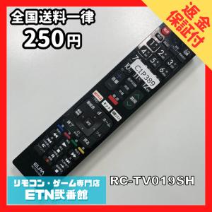 C1P389 【送料２５０円】 TV リモコン / ELPA エルパ RC-TV019SH 動作確認済み★即発送★ テレビ *