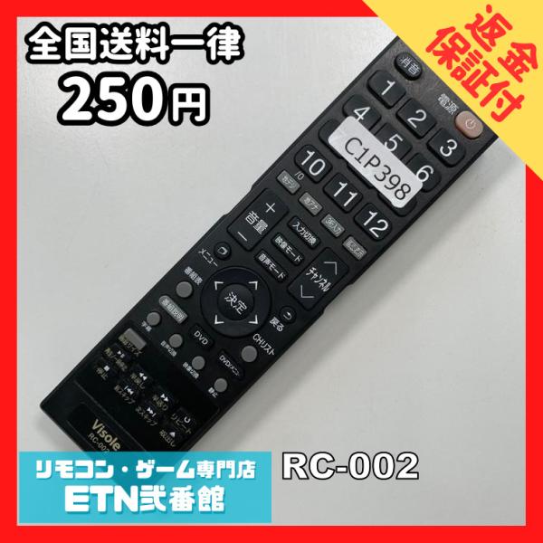 C1P398 【送料２５０円】 TV リモコン / ORION オリオン RC-002 動作確認済み...